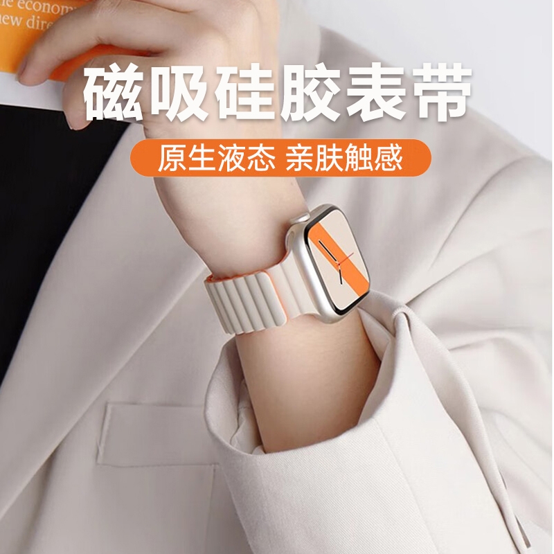 适用苹果S10手表iwatch10表带applewatch9磁吸S8硅胶S9新款Ultra男SE运动8创意S7女7腕带6新款watch高级春秋