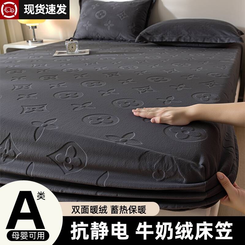 床笠牛奶绒2026新款加厚保暖床垫保护罩珊瑚绒床单宿舍出租屋套件
