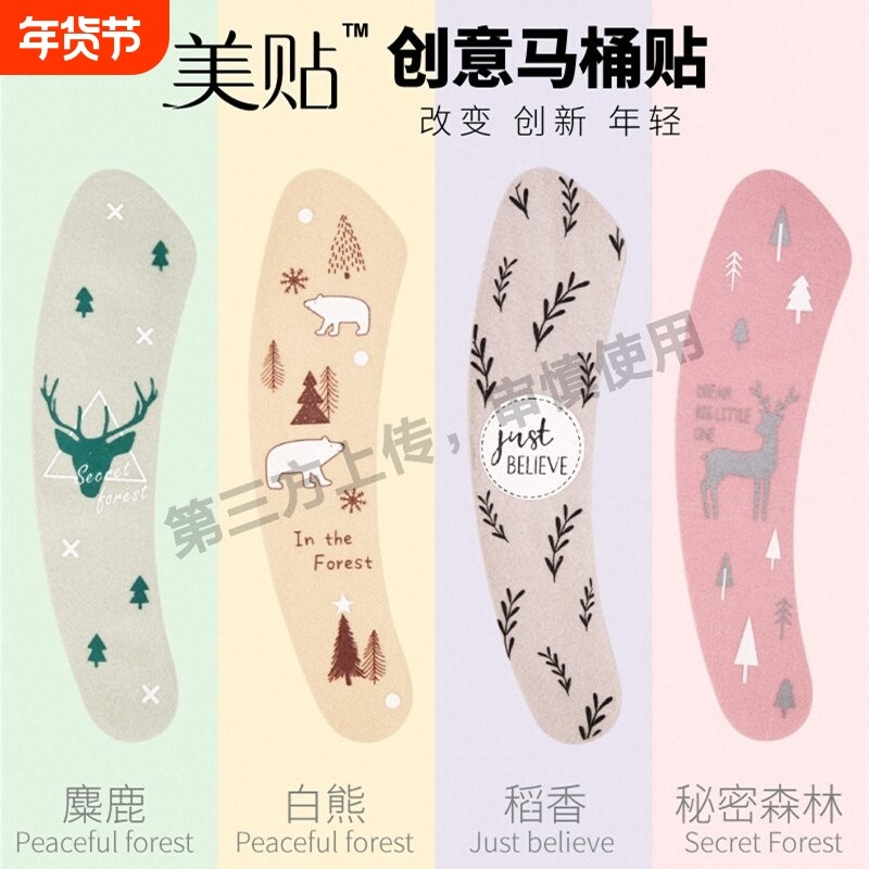 马桶垫可水洗粘贴式马桶坐垫家用四季通用可爱坐便垫马桶贴创意,家庭/个人清洁工具,马桶套/马桶座圈,淘宝优惠券,粉丝福利购,淘宝优惠卷