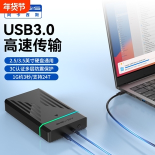 Acasis SATA硬碟盒USB3.0双盘位适用3.5英寸台式机外接硬碟外接盒