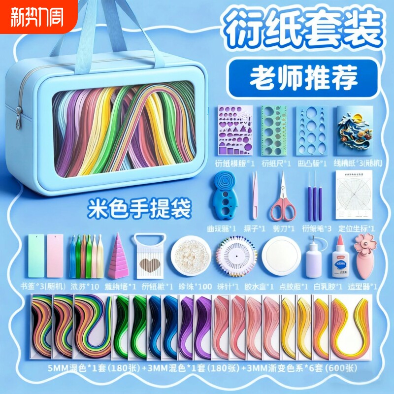 衍纸材料包套装初学者衍纸画手工diy工具纸条胶水学生纸艺电动笔镊