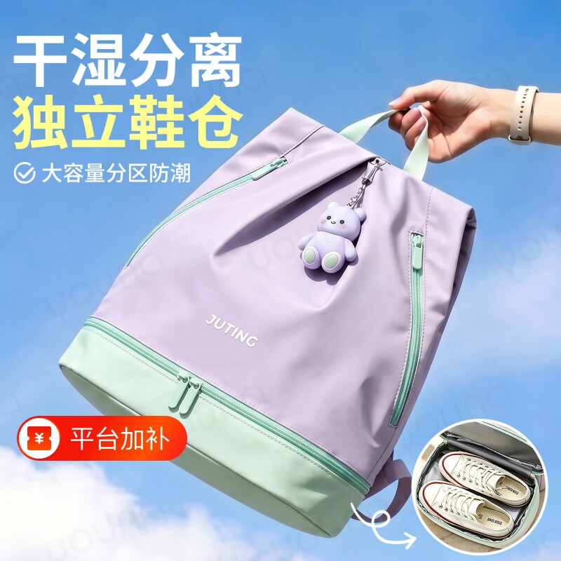 游泳包干湿分离运动包防水运动健身专用装备收纳包双肩背包沙滩包
