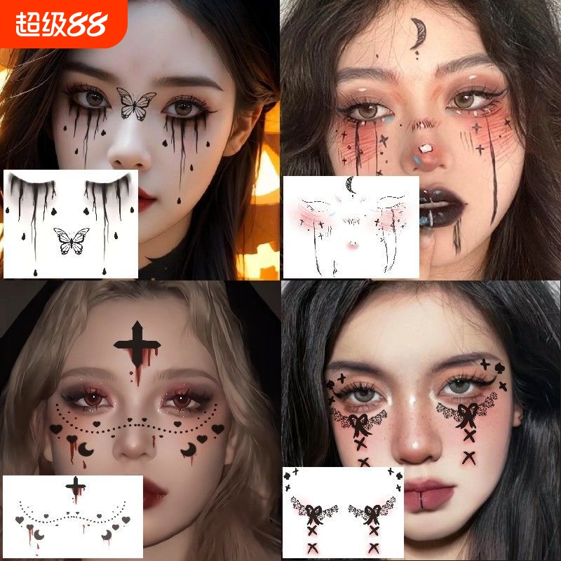 万圣节脸贴妆容儿童纹身贴男生南瓜女巫可洗式恶魔可爱装扮女童腮红水印脸部脸上圣诞节贴纸化妆装饰品道具