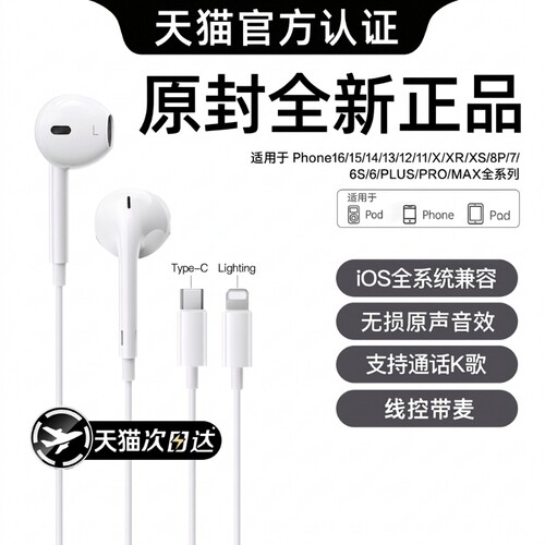 原封正品适用苹果typec有线耳机iphone17/16/15/14pro13L接口3.5