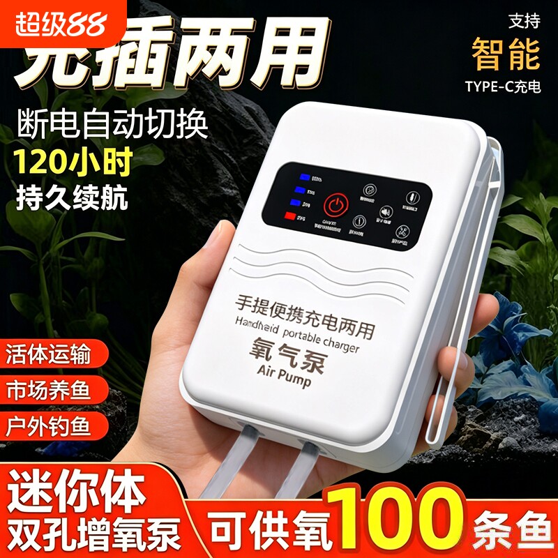 充电氧气泵增氧泵钓鱼专用充氧机户外小型鱼缸USB打氧机静音两用