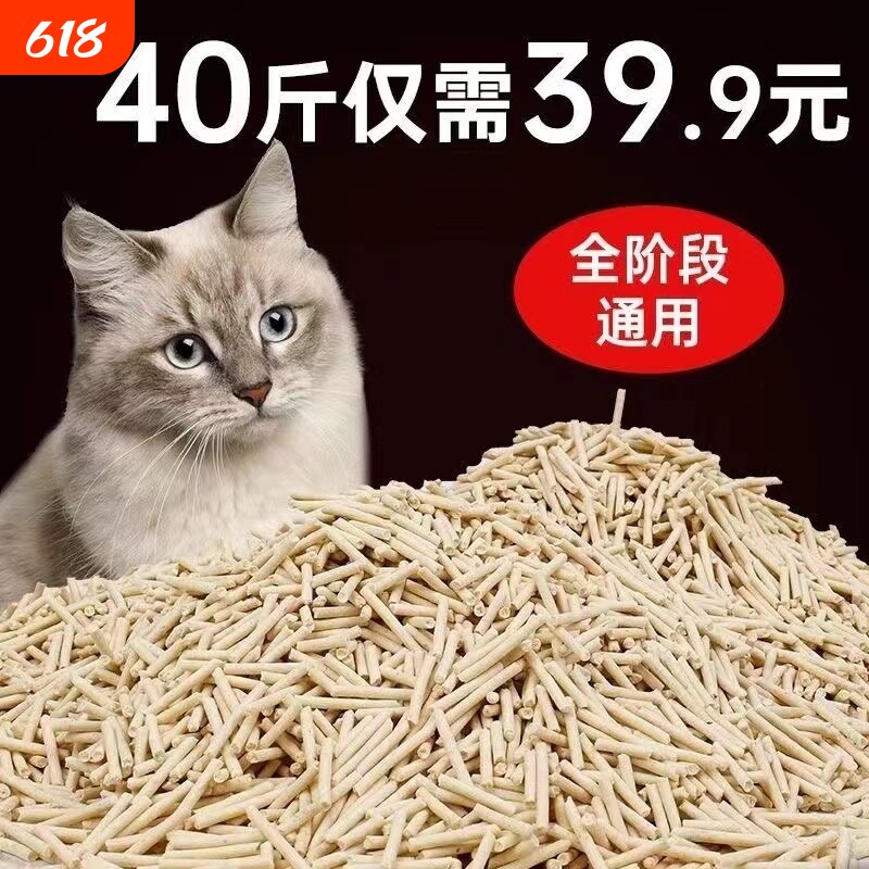 豆腐猫砂除臭无尘5KG20KG包邮大袋绿茶豆腐砂可冲厕所猫咪用品