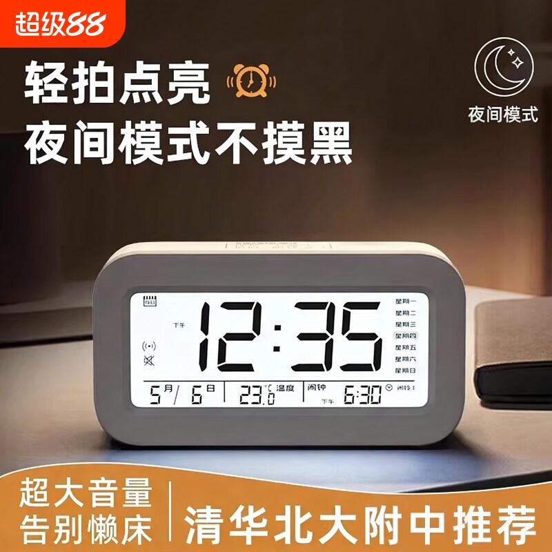 闹钟学生专用起床神器智能时钟电子钟表儿童男强力叫醒充电款语音图片