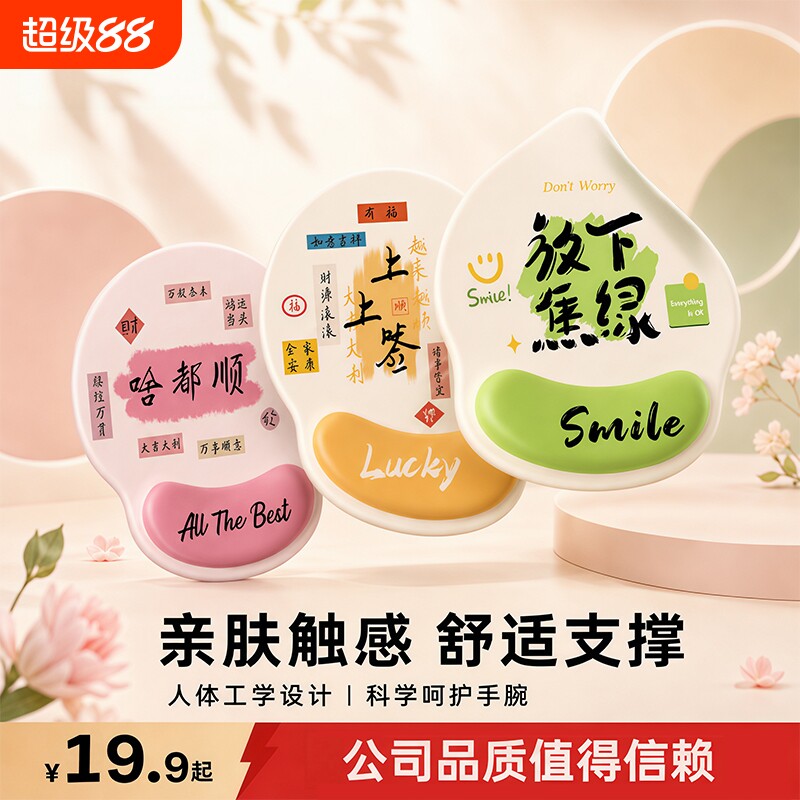 NUBABI打游戏护腕鼠标垫高颜值加厚防滑办公用品橡胶质滑鼠垫女生图片