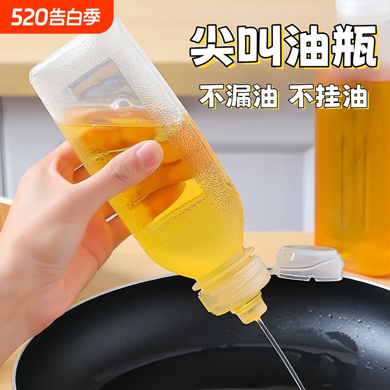 油壶厨房家用调料瓶尖叫油瓶酱油香油专用分装瓶pp5挤压器喷油壶