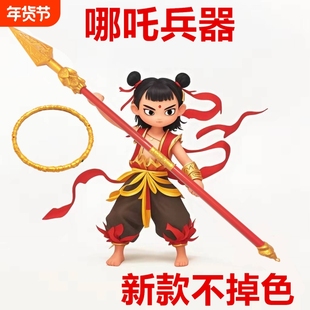 火尖枪哪吒乾坤圈混天绫魔童降世同款三太子儿童兵器玩具道具套装