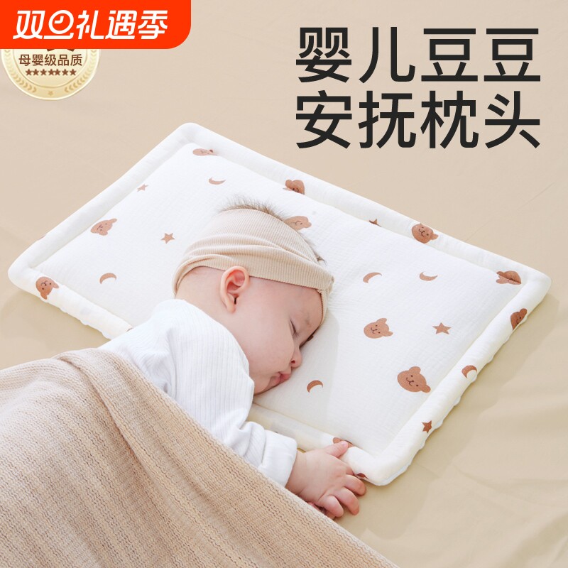 婴儿棉纱豆豆云片枕头四季通用