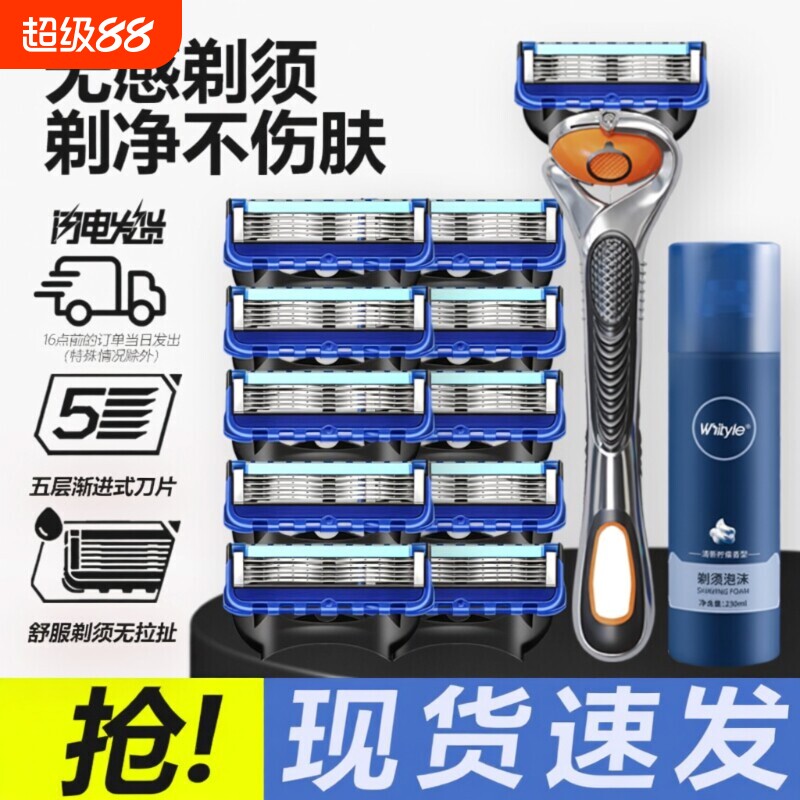 刮胡刀手动2026五层剃须刀架5刀头男士剃须刀通用泡沫干净胡须