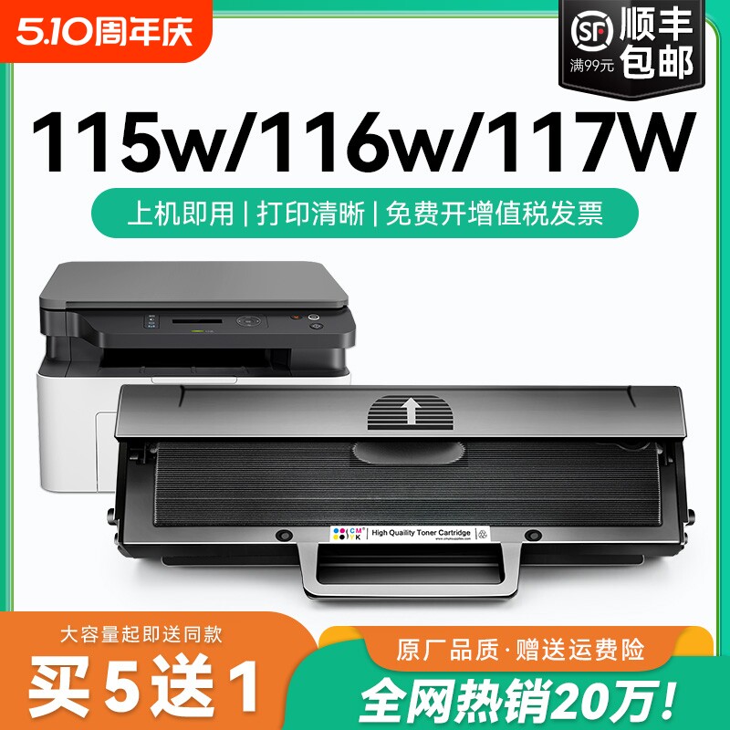 适用惠普115w硒鼓116w 117w打印机碳粉盒Laser MFP 115a  115nw易加粉硒鼓105a/w 102a/w W1680A碳粉盒CMYK