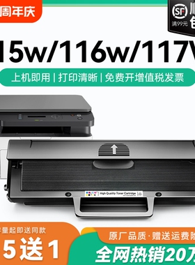 适用惠普115w硒鼓116w 117w打印机碳粉盒Laser MFP 115a  115nw易加粉硒鼓105a/w 102a/w W1680A碳粉盒CMYK