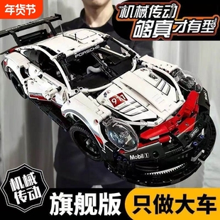 2026新款保时捷911跑车拼装汽赛车兼容乐高难度积木玩具模型礼物