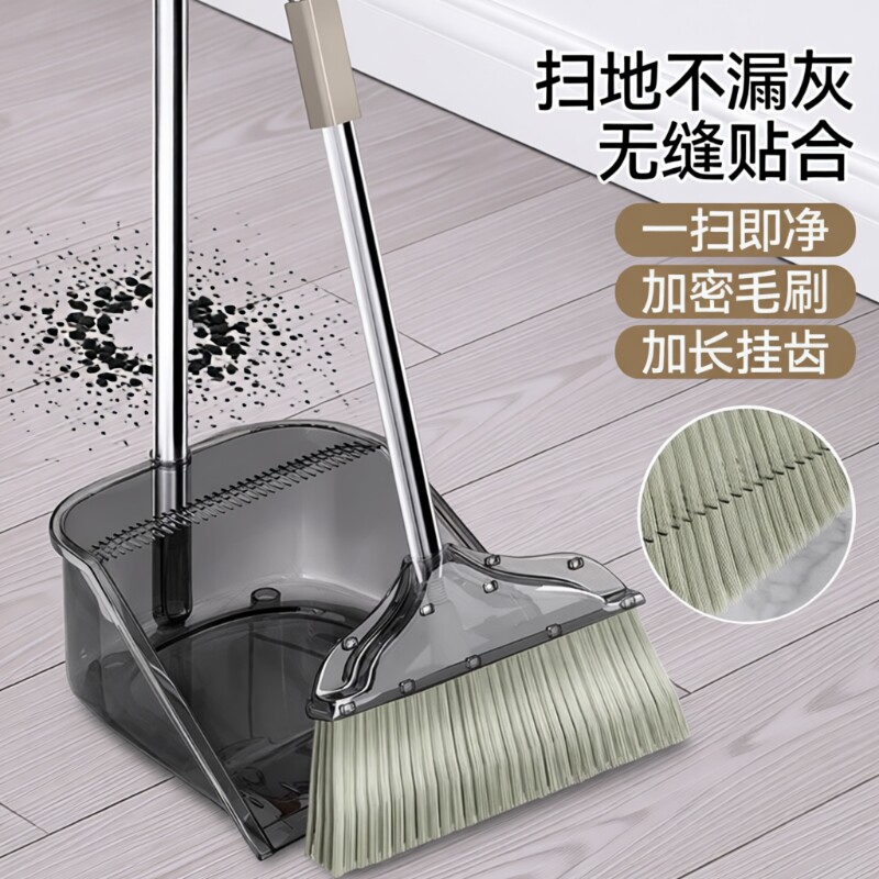 扫把扫帚簸箕组合套装家用透明2025新款塑料笤帚垃圾铲捎不粘头发