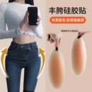 莫代尔丰胯垫硅胶神器胯贴片增胯假跨垫无痕假胯宽垫凹陷仿真自粘