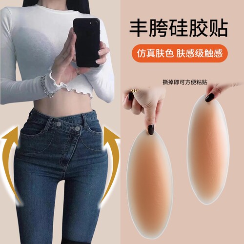 莫代尔增胯垫神器|超1000人收藏
