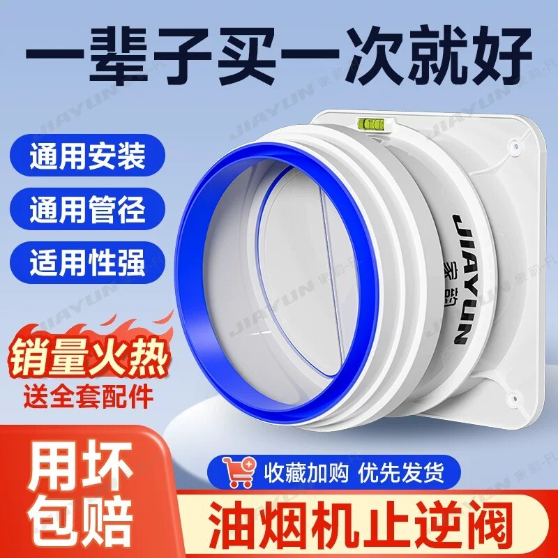 厨房烟道专用止逆阀抽油烟机排烟风管变径止回阀防烟宝单向止烟阀