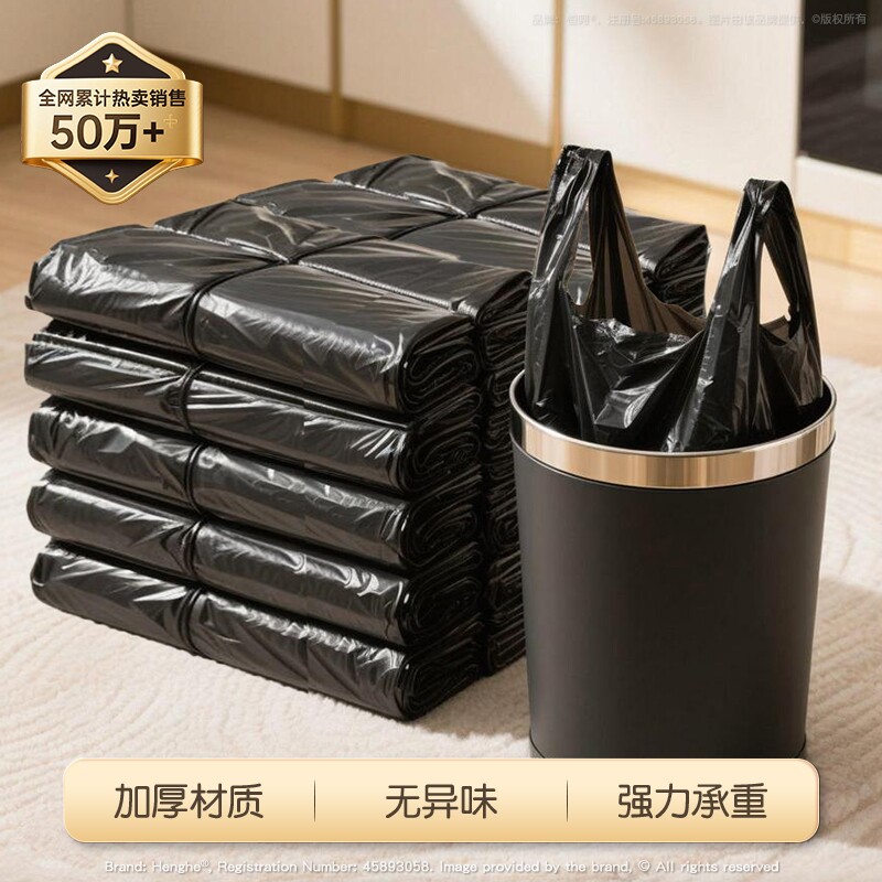 垃圾袋家用加厚手提式厨房学生宿舍用中大号黑色背心实惠装塑料袋