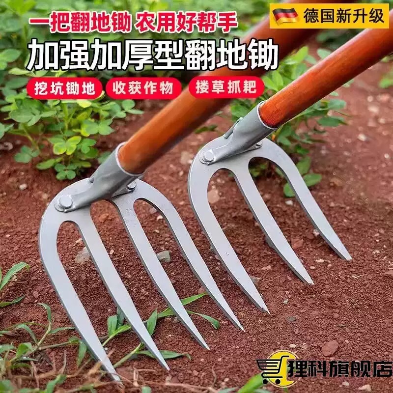 德国精工特厚农用钉耙锰钢耙子四齿铁耙翻土松土多齿耙全钢耙子