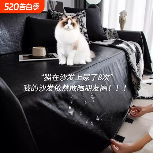 防水隔尿沙发盖布不粘毛防猫抓