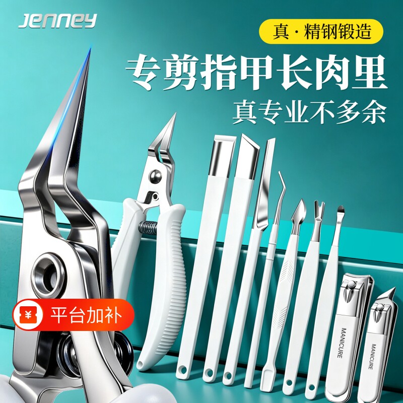 甲沟专用指甲剪刀套装鹰嘴钳斜口加长修脚趾嵌甲工具家用神器专业