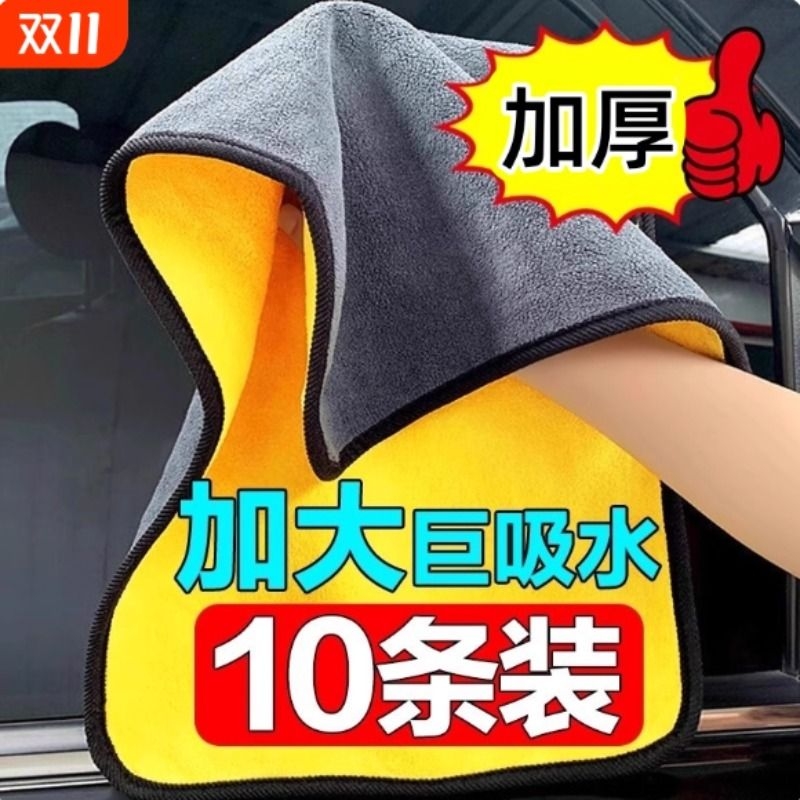 汽车毛巾擦车巾不掉毛洗车专用擦车布加厚大号双面强吸水内饰抹布