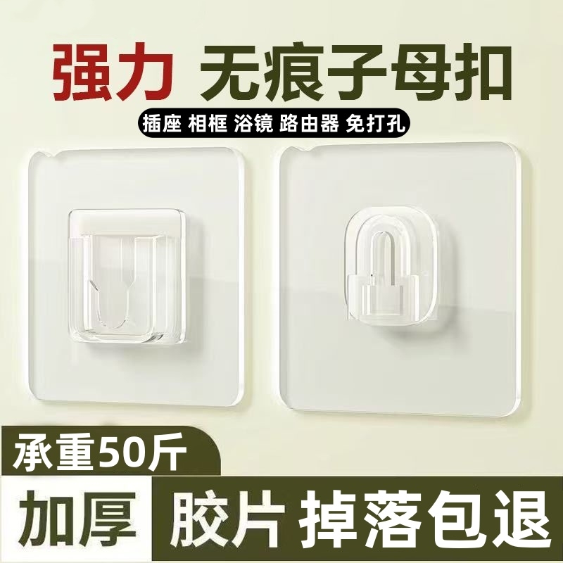 子母扣强力贴加厚卡扣免打孔粘钩插排粘贴扣无痕字母扣固定器承重