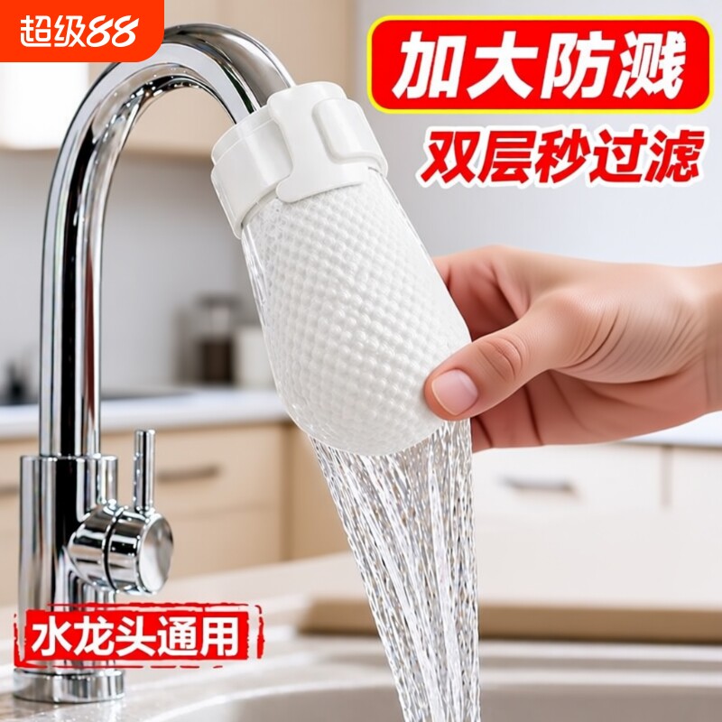 水龙头过滤器棉袋厨房专用防溅过滤自来水井水山泉水通用滤网净水