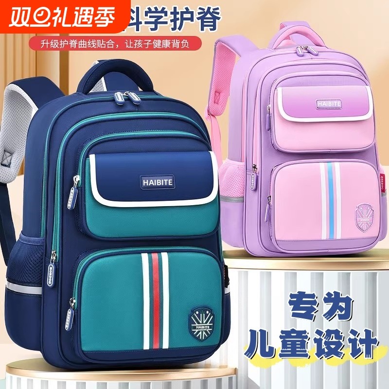 儿童书包一二三四五六年级超减负大容量男女生小学生双肩包大容量护脊