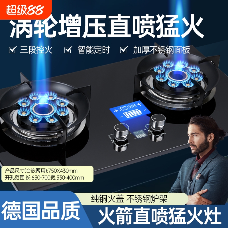 福康好太太燃气灶家用双灶煤气灶猛火炉灶直喷天然气燃气灶节能灶