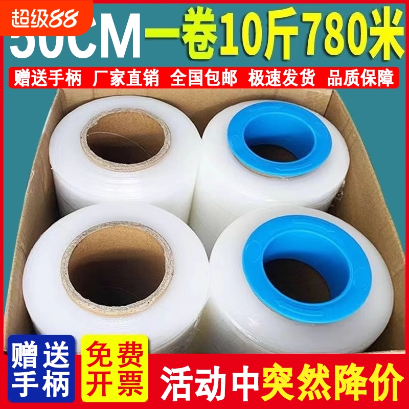 PE缠绕膜透明现货50cm白色打包缠绕膜塑料薄膜物流打包自粘保护