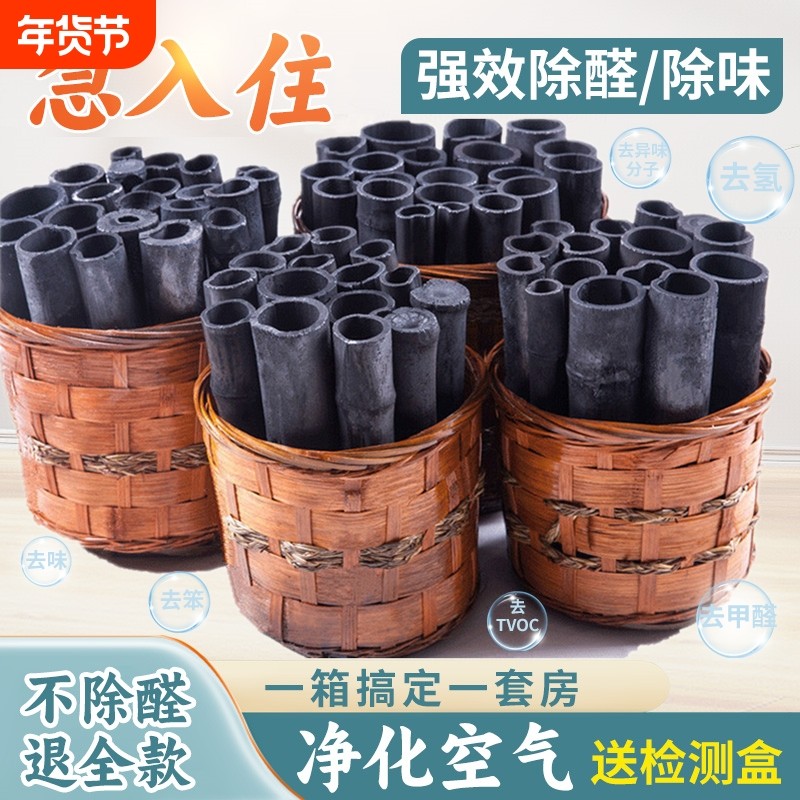 活性炭散装急入住除味除甲醛新房装修竹炭筒家用竹碳包去甲醛强力