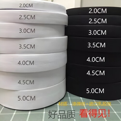 牛筋高弹力松紧带|超6000次加购