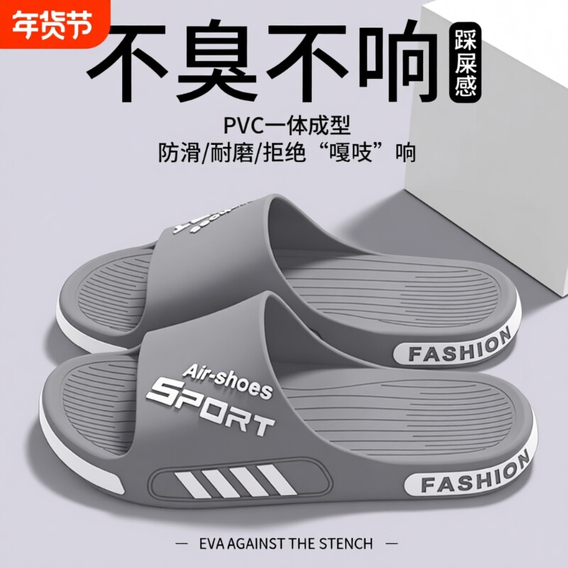 男士拖鞋2026新款夏季外穿运动潮流室内家居防滑防臭柔软大码凉拖