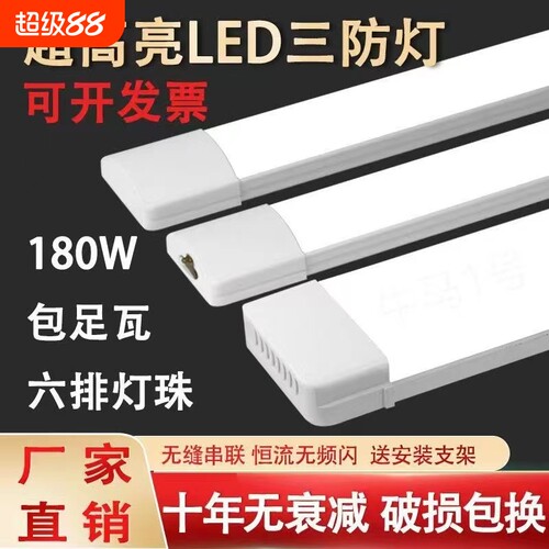 LED支架超亮全套日光灯净化灯