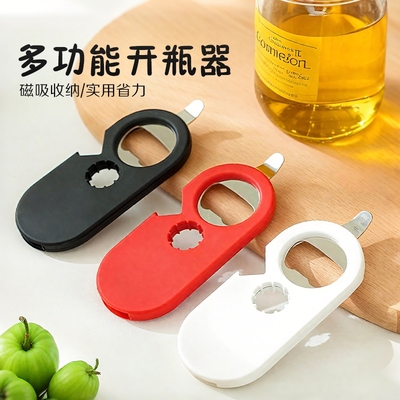 磁吸开瓶器多功能防滑起盖神器罐头可乐啤酒起瓶开罐器冰箱贴起子