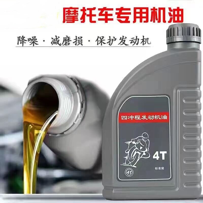 豪爵摩托车专用全合成机油 四季通用15W-40四冲程 铃木王适用