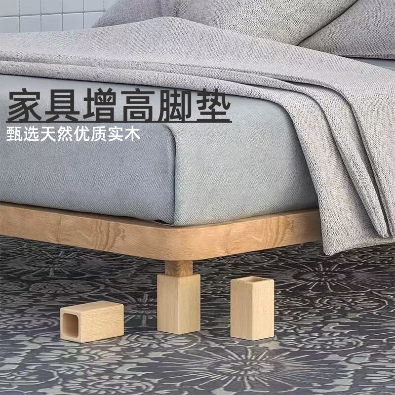 家具增高垫实木块床脚桌腿加高沙发脚茶几柜子垫高方形承重支撑脚
