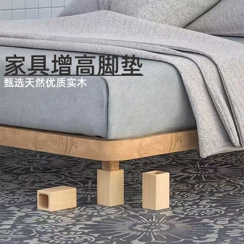 家具增高垫实木块床脚桌腿加高沙发脚茶几柜子垫高方形承重支撑脚