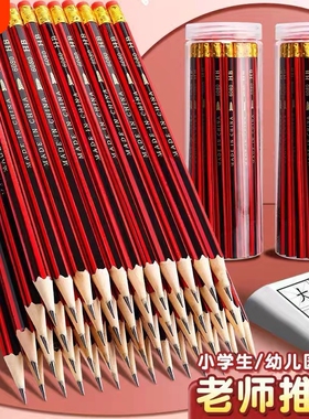 HB铅笔小学生无毒专用一年级2b铅笔带橡皮儿童幼儿园原木铅笔批发工厂开学红色