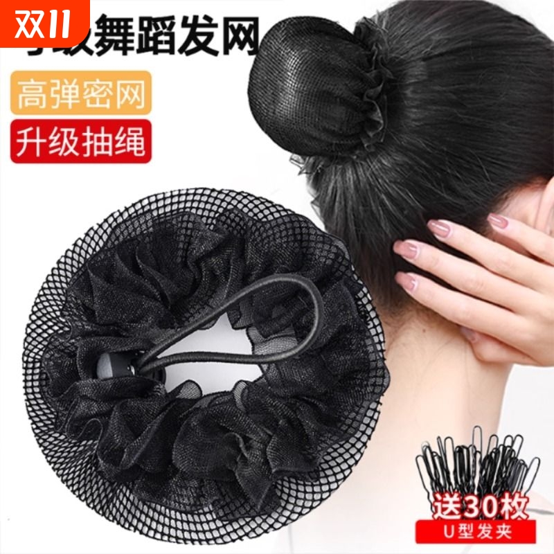 黑色发网女舞蹈考级丸子头盘发神器发套儿童隐形头花网兜发包头饰