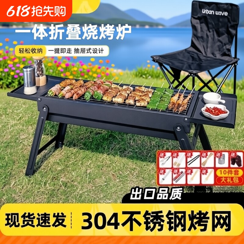 烧烤架户外烧烤炉子烧烤炉便携式超厚不锈钢网红家庭全套工具烧烤