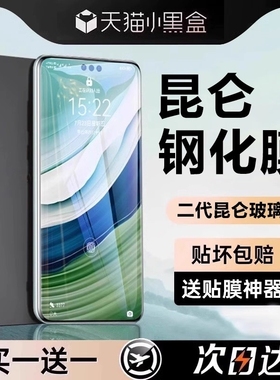适用华为Mate80ProMax钢化膜mate70/60Pro手机膜Pura80/70新款P60曲屏全覆盖50/40/30全胶p50防摔防窥+贴膜