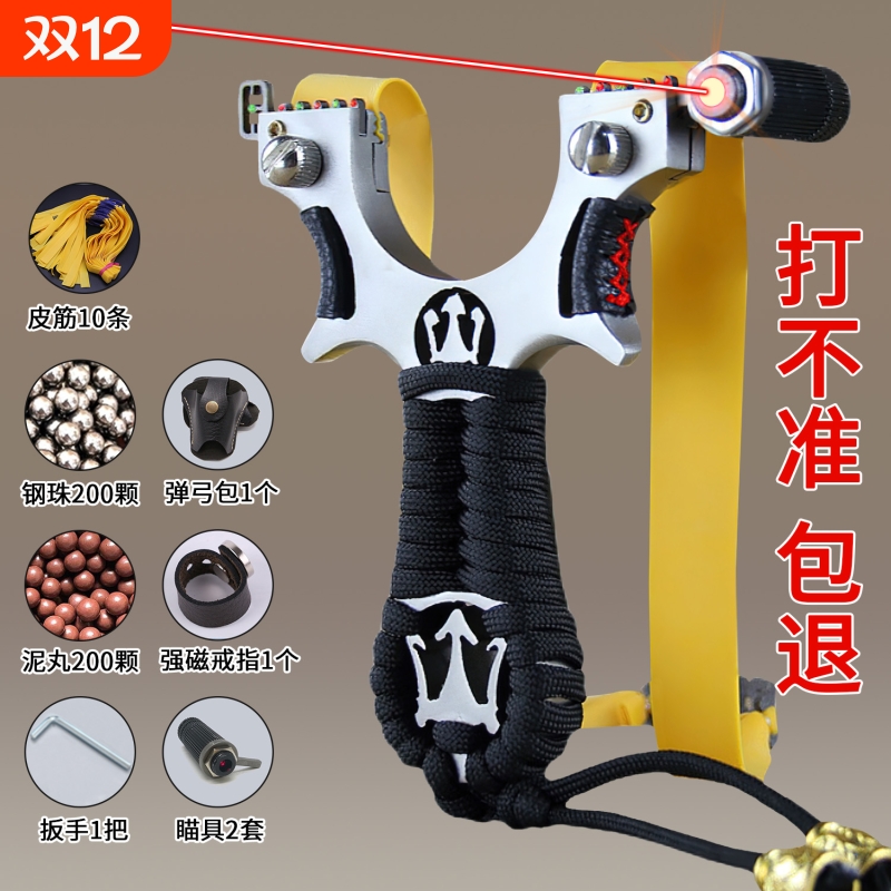 弹弓红外激光高精度不锈钢