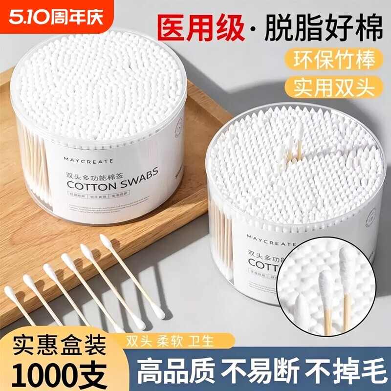双头棉签化妆用棉签棉棒掏耳朵家用一次性尖头竹棒棉球清洁卫生棉