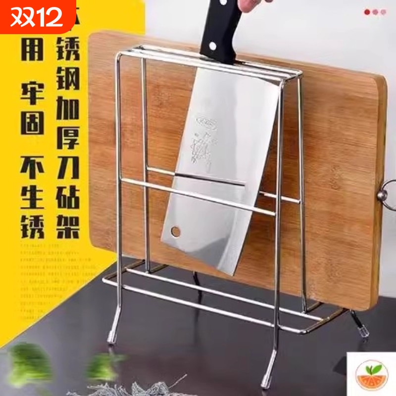 不锈钢砧板架家用锅盖架厨房案板置物架收纳放粘板菜板架台面好物