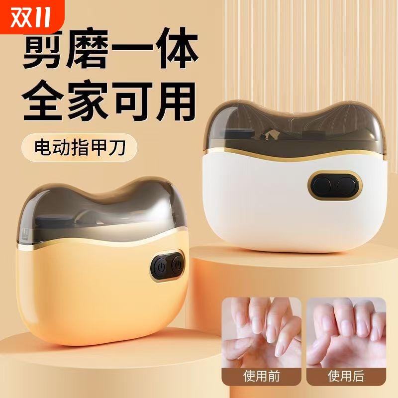 电动指甲刀老人儿童安全自动指甲剪成人磨甲修剪器防夹肉神器套装