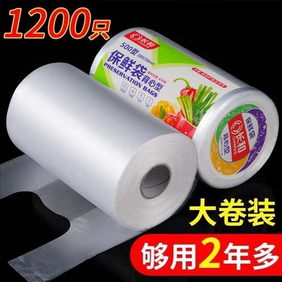 食品级加厚点断式购物袋超市专用一次性背心保鲜袋家用厨房收纳袋